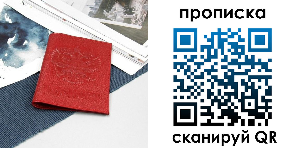 временная регистрация поиск в Междуреченске