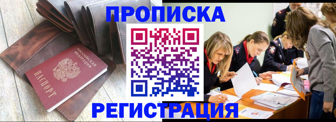 временная регистрация госуслуги в Междуреченске