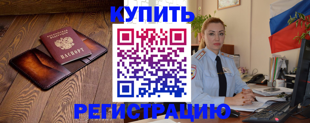 регистрация для дет. сада в Междуреченске